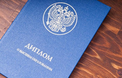 Купить диплом любого уровня подготовки - Быстро и надежно -931012171