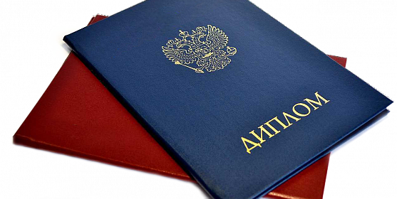 Купить диплом ВГУ по доступной цене -466929373