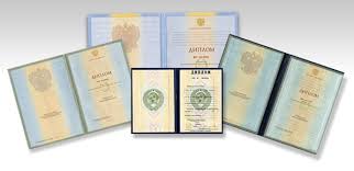 Купить диплом ВУ МО РФ как и где